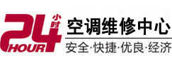 葫芦岛24小时空调维修服务中心